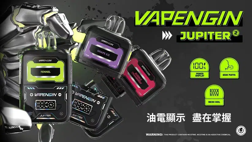 木星一次性電子煙套裝