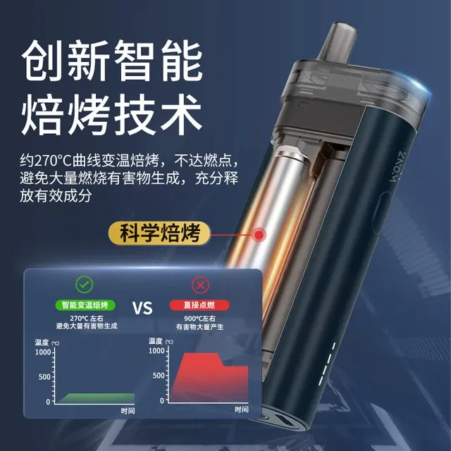 WONZ溫致E1煙草加熱器1