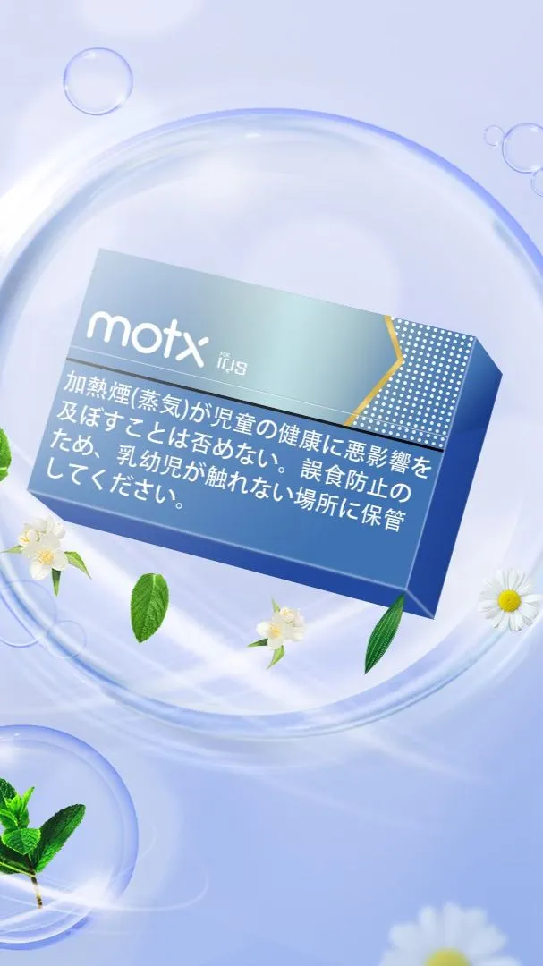 MOTX加熱煙